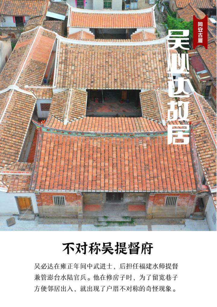 同安古厝唤醒闽南人的乡愁
