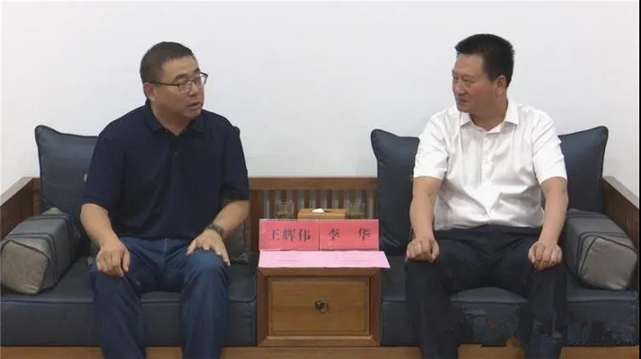 陕西商洛:副市长李华会见陕西镇安抽水蓄能电站有限公司王辉伟一行