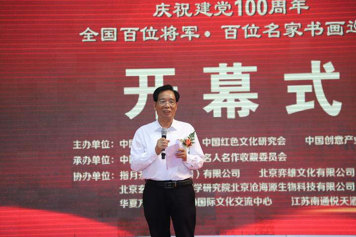 书法家石松在"双百展"全国巡展(厦门站)开幕式上致辞
