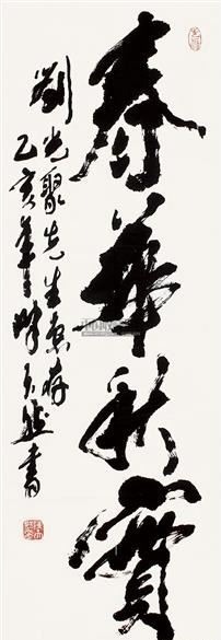 河南书法北斗七星