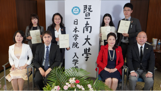 暨南大学日本学院成立大会暨开学典礼成功举行