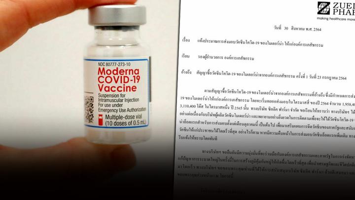莫德纳疫苗第三针图片