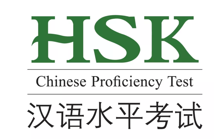 喜报罗马中华语言学校成为汉语水平考试hsk考点