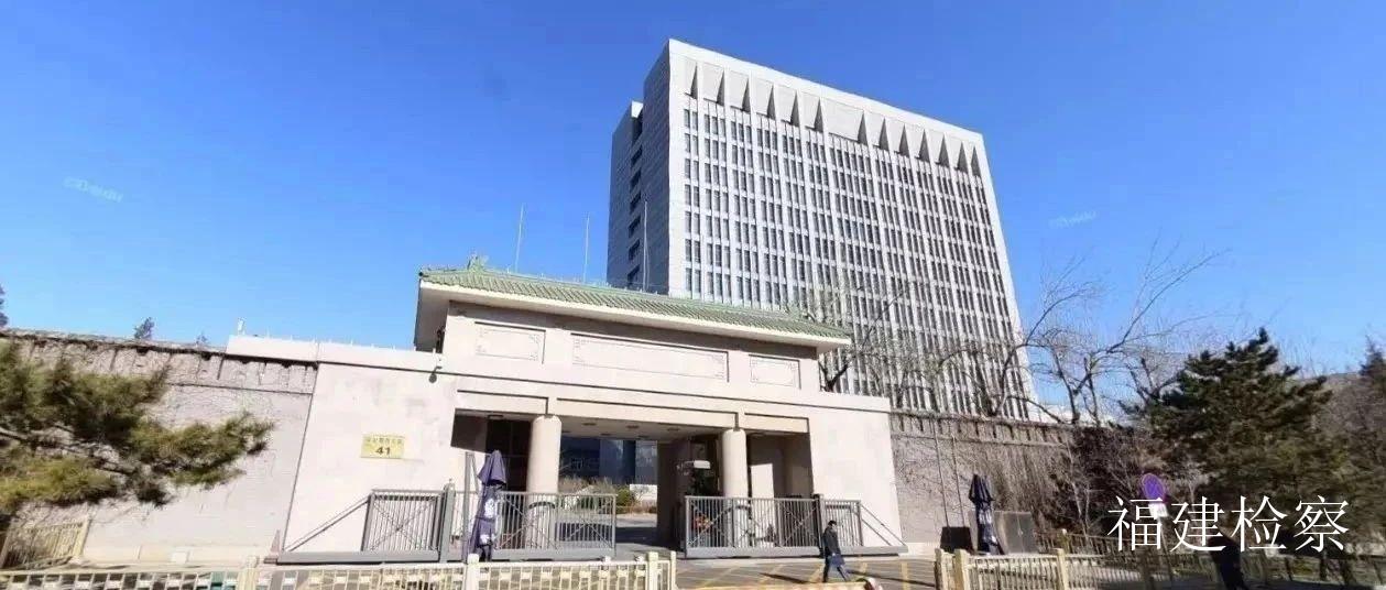 近日,中央纪委国家监委与中央组织部,中央统战部,中央政法委,最高人民