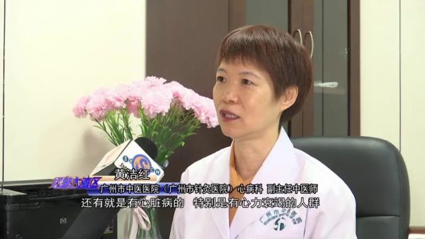 广州市中医医院(广州市针灸医院)心病科副主任中医师-黄洁红: 彩虹