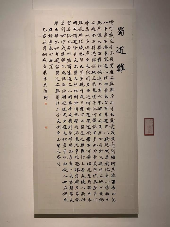 十二届国展小楷图片