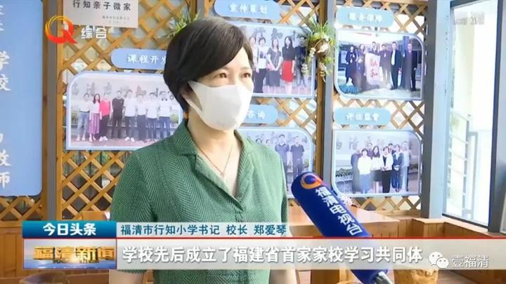 据了解,行知小学亲子微家是家校联系的一个创新举措,通过定期开展相关