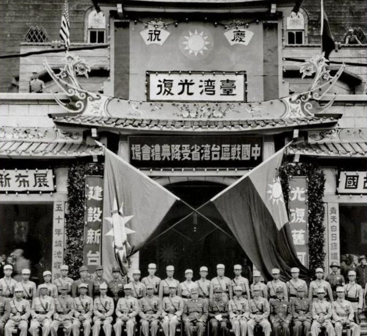 1945年10月25日台湾光复了,摆脱了日本侵略者的殖民统治,回归祖国的