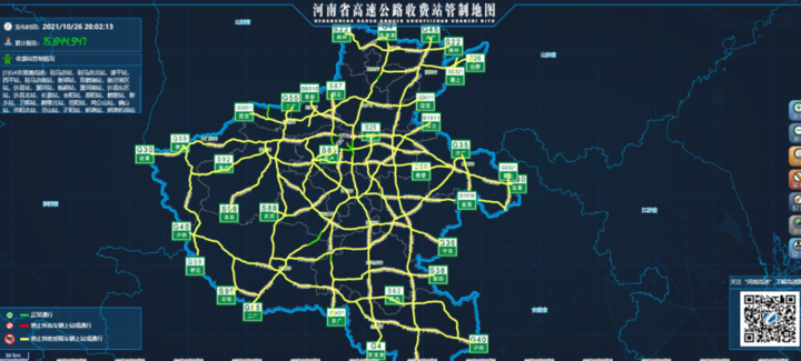 河南省高速公路路况信息