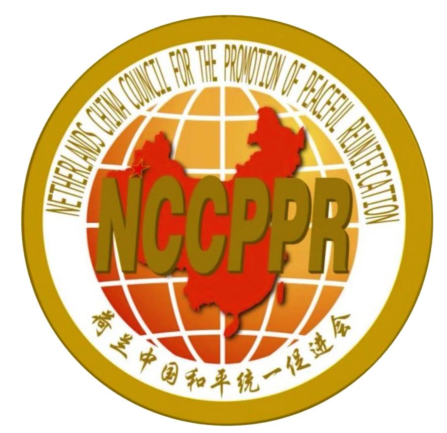 荷兰中国和平统一促进会就欧洲议会部分议员窜访台湾的声明