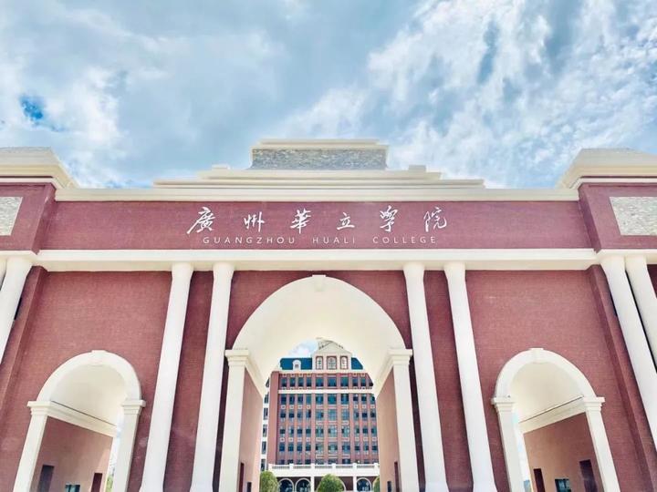 广州华立学院|两校区齐行动,力争"新新"向荣!