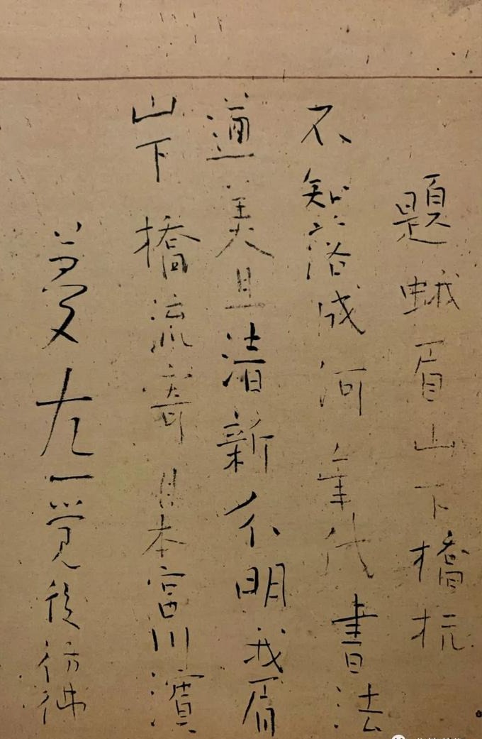 良宽峨眉山下桥