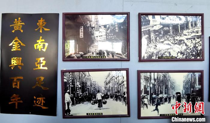 黄金兴博物馆展示的老照片.张金川 摄