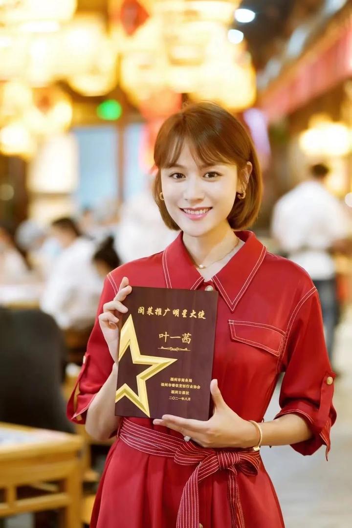 叶一茜为闽菜代言!_全球_新闻_华人头条