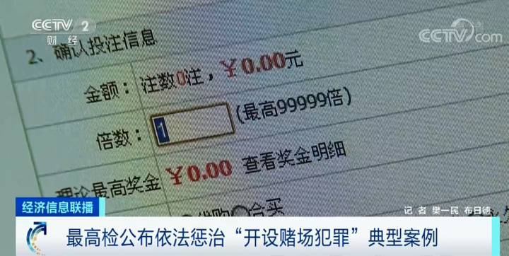 的9242人為會員進行賭博,截至2019年11月案發,涉案賭資流水達24億餘元