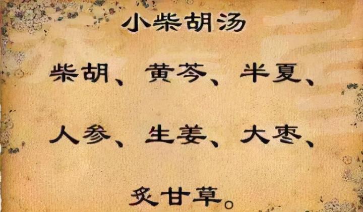 那么,这个时候再配合葛根汤,就能够让身体暖起来,寒跟湿同时处理.