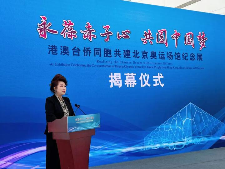 金光集团app(中国)副总裁翟京丽女士代表金光集团董事长兼总裁黄志源