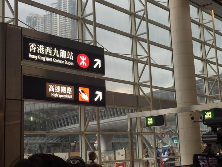 高铁西九龙站今起有限度开放列车继续停运