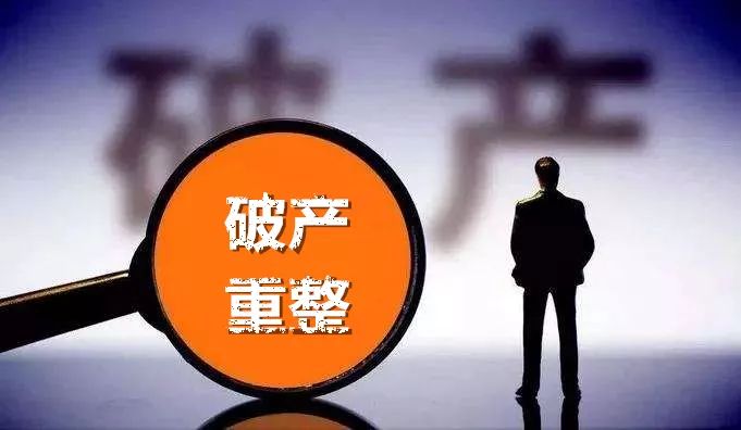 营商环境247人福清法院发放破产重整企业职工工资1476万余元