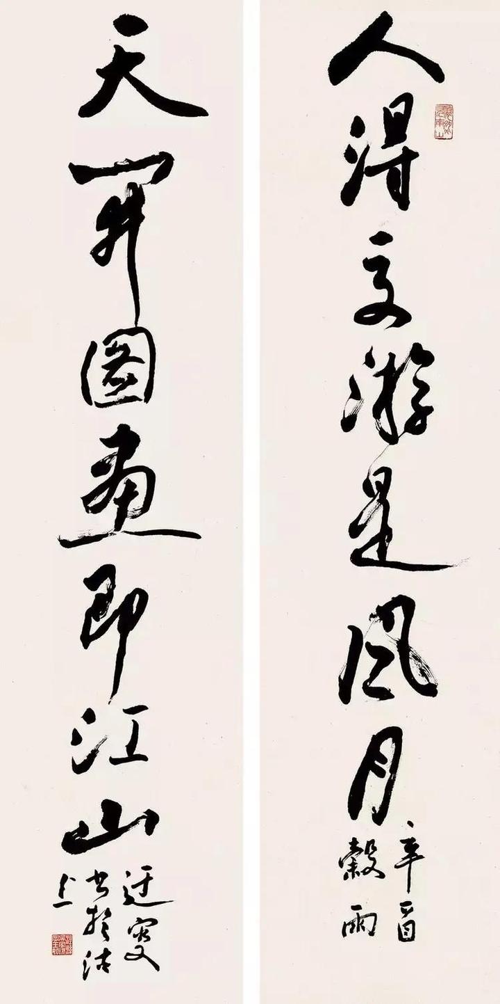 吴玉如书法作品欣赏