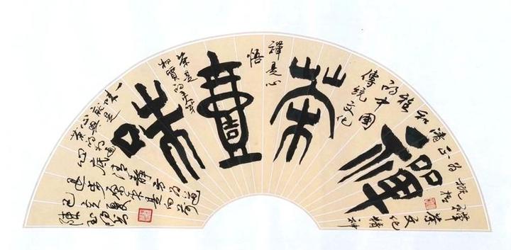 x 68cm 孙明才千古风流 书法 100cm x 69cm 黄庆辉勤下书海 书法 130