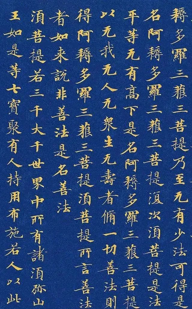 震撼武则天抄写的金刚经埋藏700年5000字无一败笔