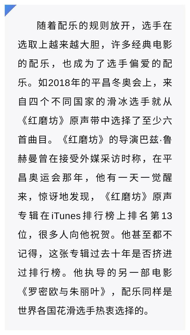 如何帮花样滑冰选一首好曲子