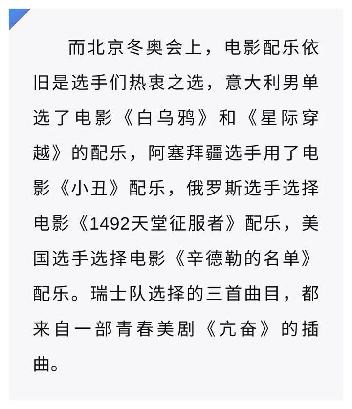 如何帮花样滑冰选一首好曲子