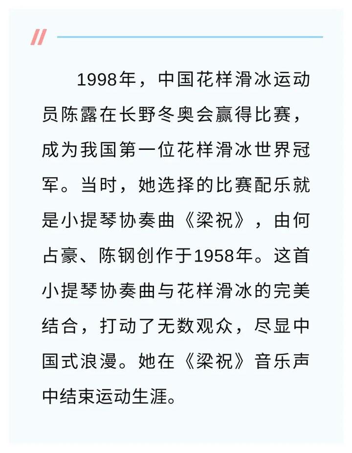 陈露1995年世锦赛表演的配乐《末代皇帝》,请在wifi环境下打开(视频
