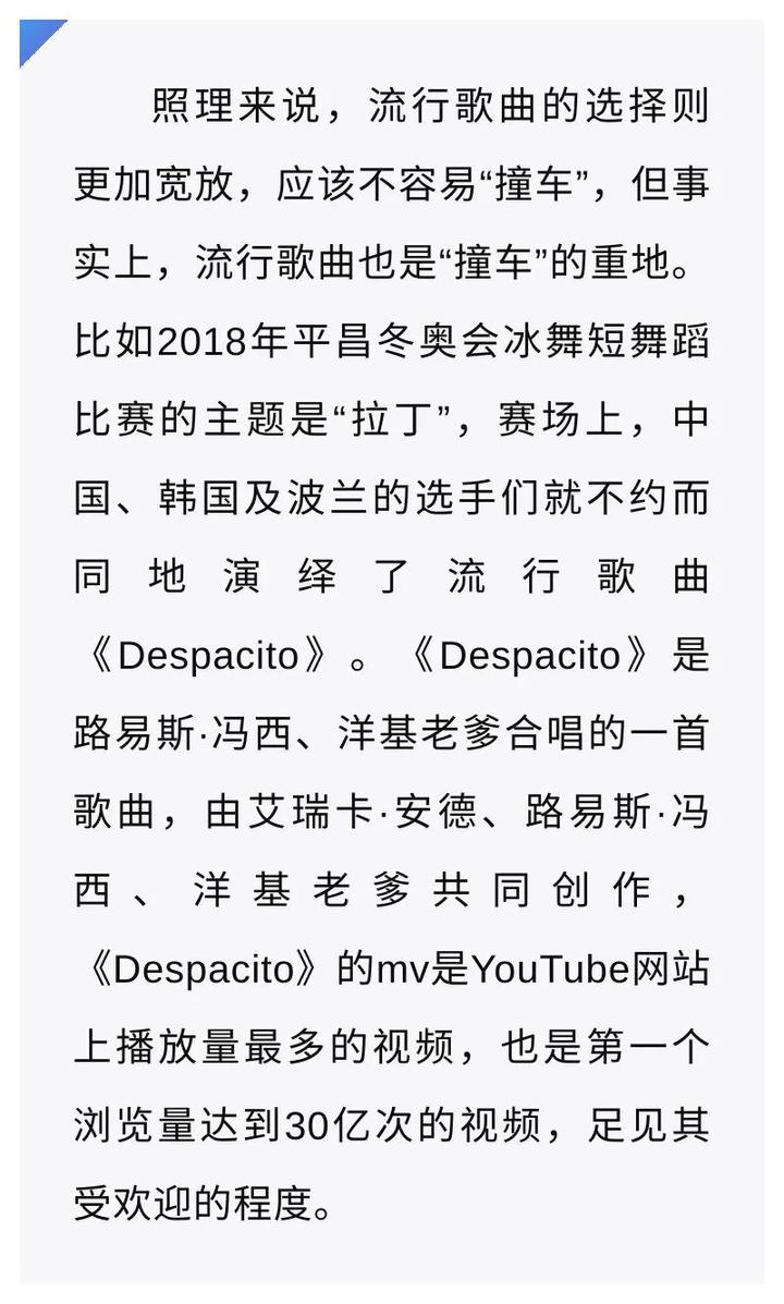 《梁祝》成中国奥运最经典时刻陈露1995年世锦赛表演的配乐《末代皇帝