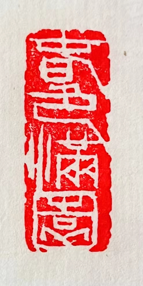 半亩方塘2021周末副刊第五期趣多人不怪