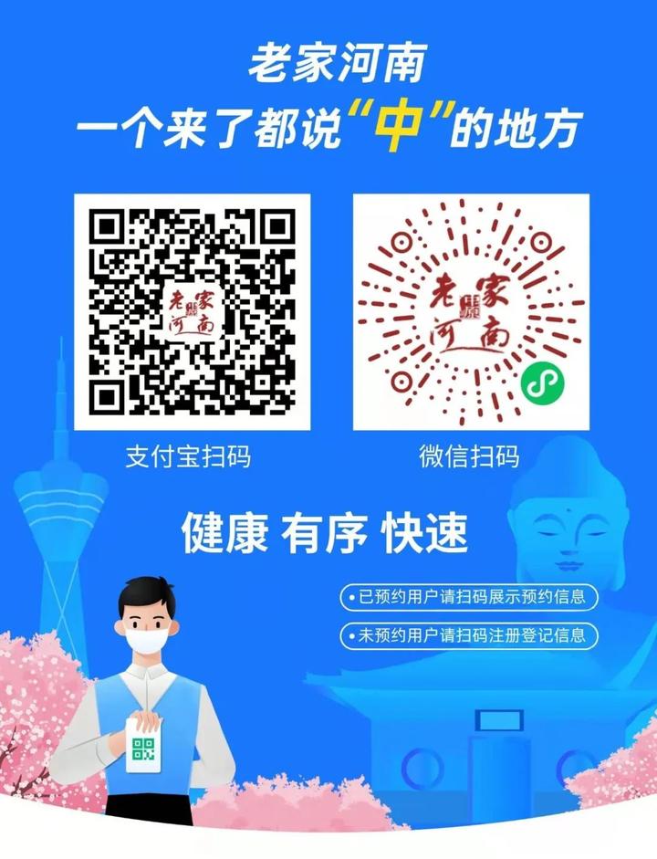 检票口配合景区现场人员进行身份信息登记和体温测量,出示焦作一码通