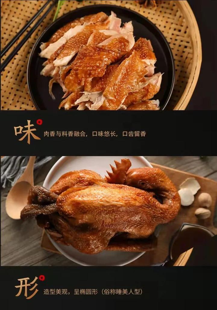 哈尔滨符离集烧鸡图片