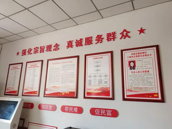 陕西渭南合阳县同家庄镇小清单厘清权责微权力关进笼子