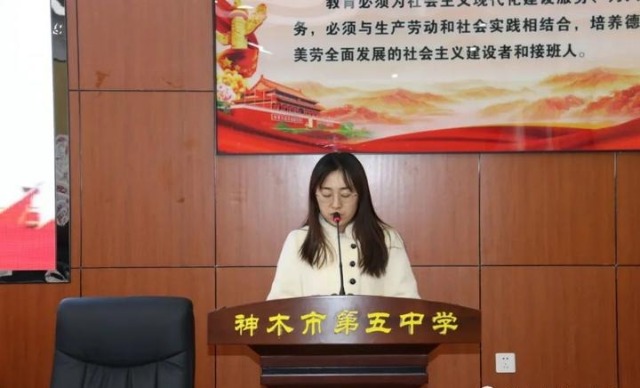 陕西神木市第五中学新任教师入职培训会剪影