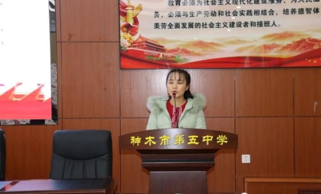 陕西神木市第五中学新任教师入职培训会剪影