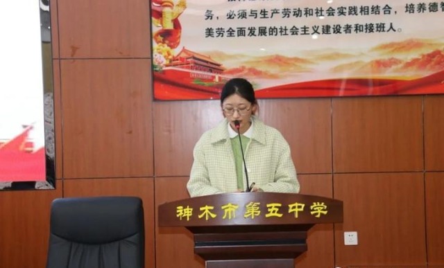 陕西神木市第五中学新任教师入职培训会剪影