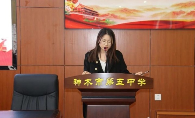 陕西神木市第五中学新任教师入职培训会剪影