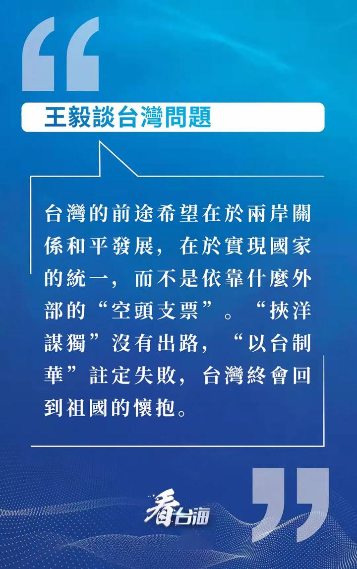 台湾的前途希望在于实现国家统一,其根本原因就是海峡两岸历史同源