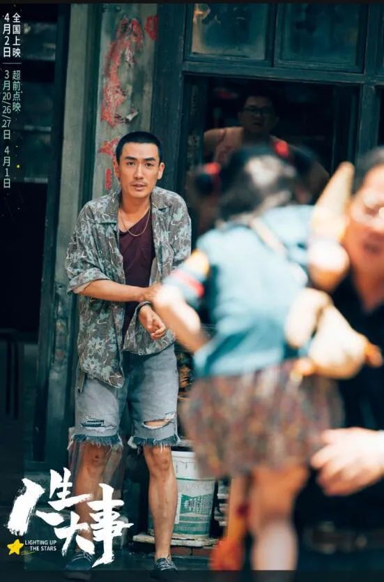 聚焦中国电影新秩序曝预告定档78张家辉阮经天王大陆斗狠