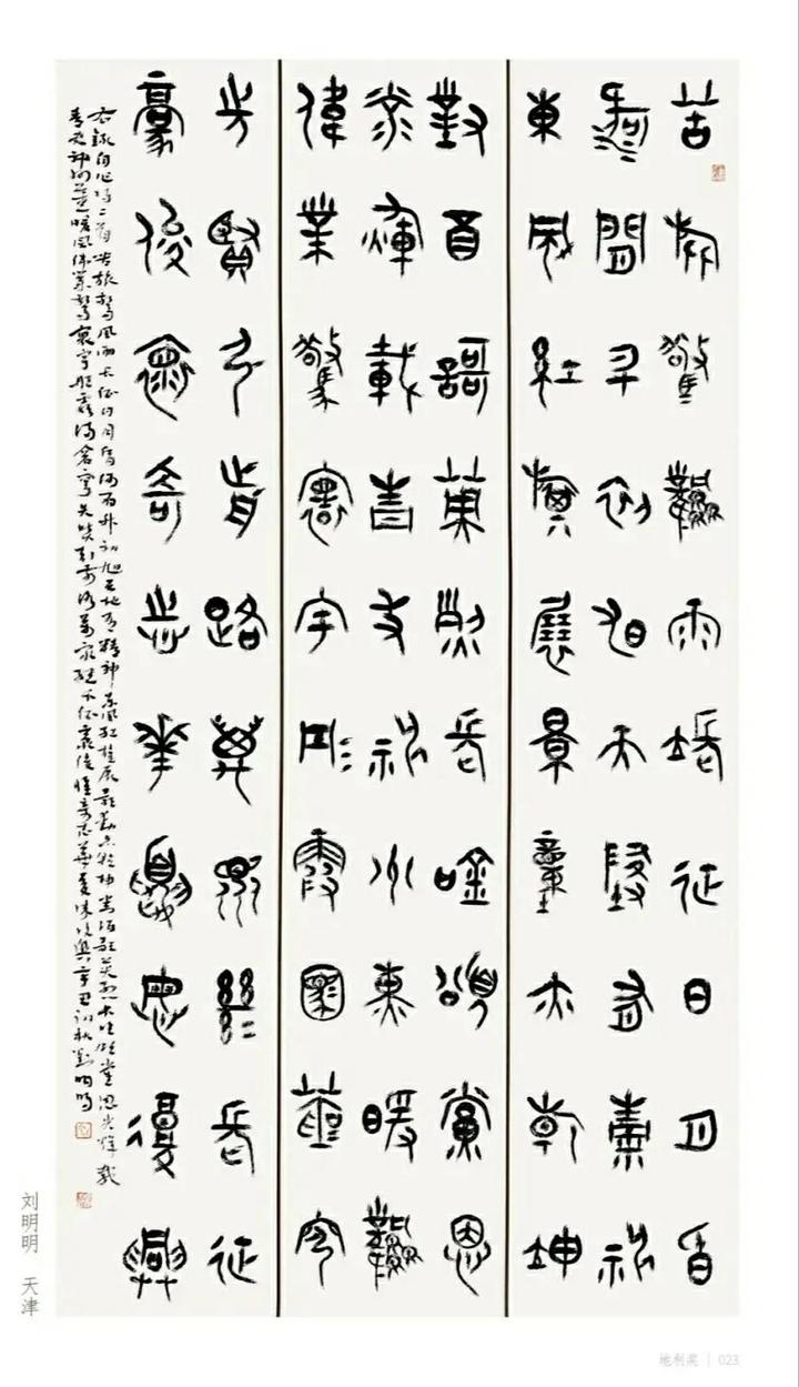 天时奖地利奖首届仰韶文化全国书法大奖赛获奖作品