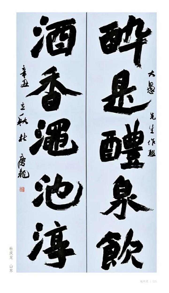 天时奖地利奖首届仰韶文化全国书法大奖赛获奖作品