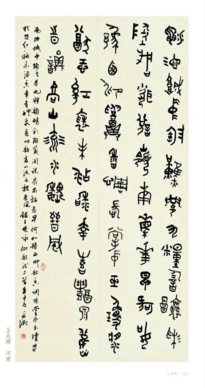 天时奖地利奖首届仰韶文化全国书法大奖赛获奖作品