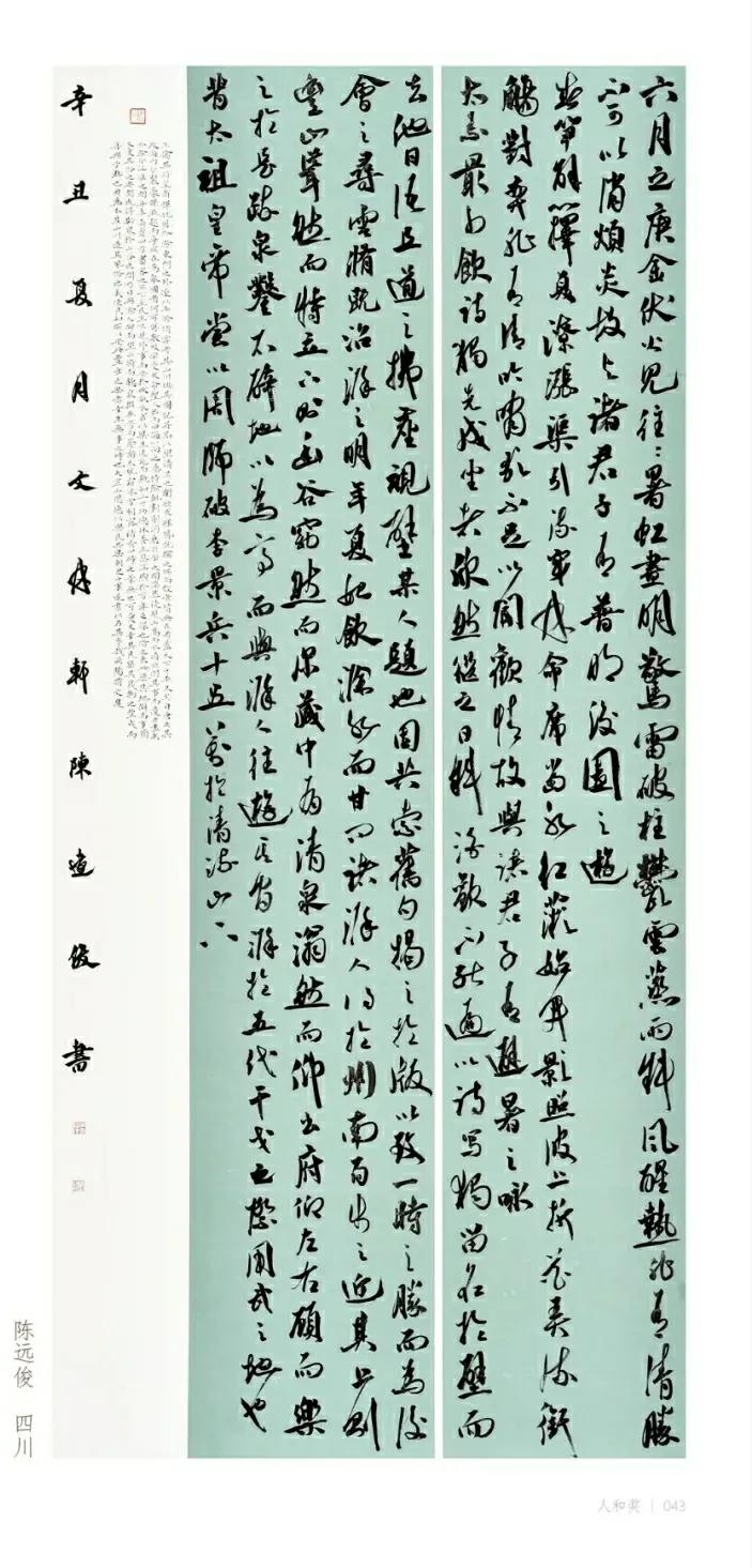 天时奖地利奖首届仰韶文化全国书法大奖赛获奖作品