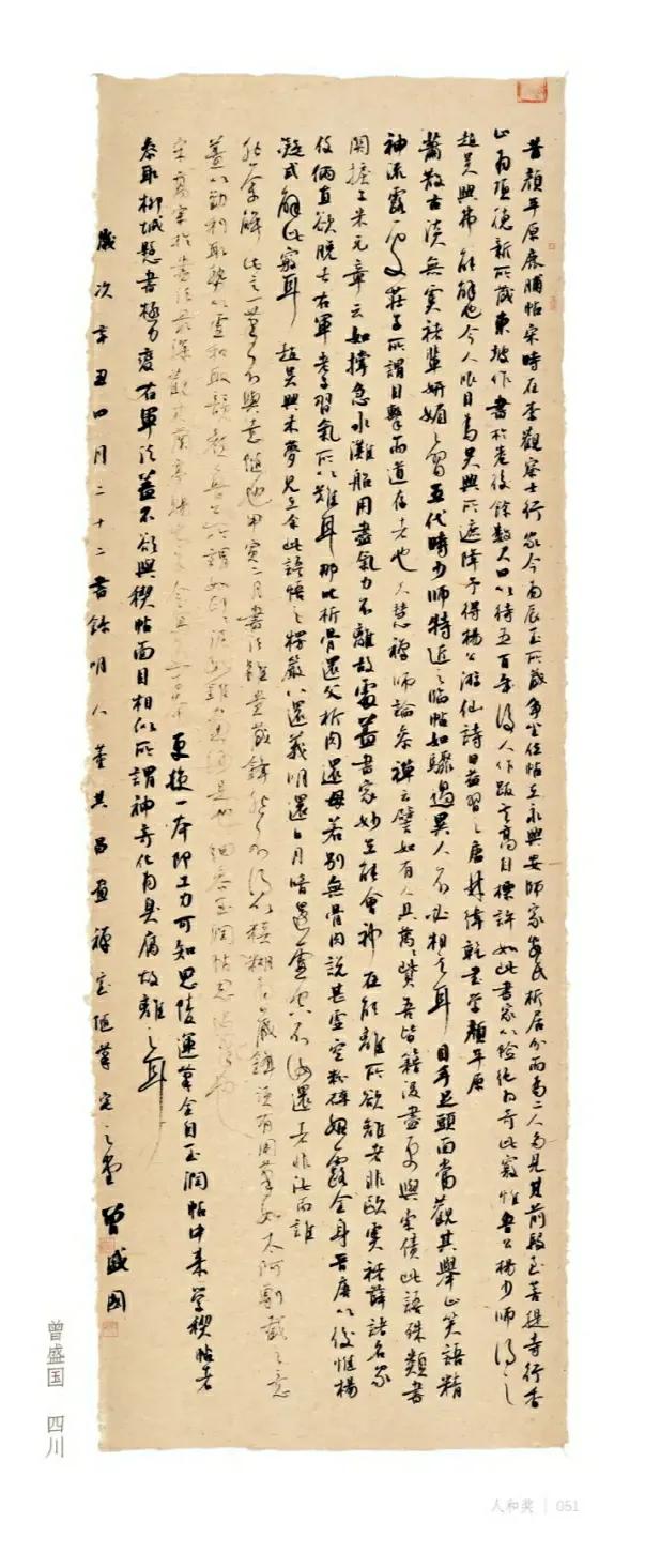 天时奖地利奖首届仰韶文化全国书法大奖赛获奖作品