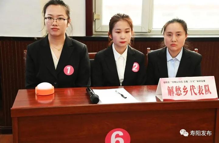 山西晋中寿阳县妇联举办巾帼心向党喜迎二十大知识竞赛