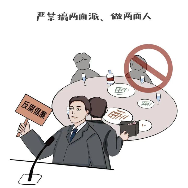 漫画这些事情政法干警万万做不得