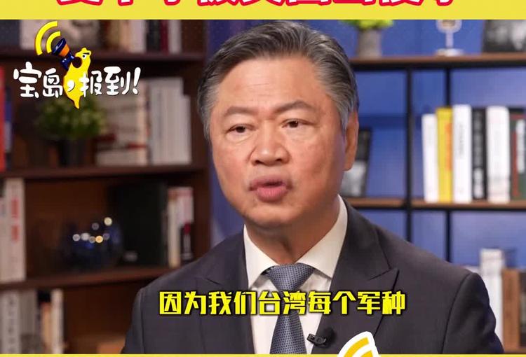 台空军拒绝美国天价军售赖岳谦受不了被美国当傻子