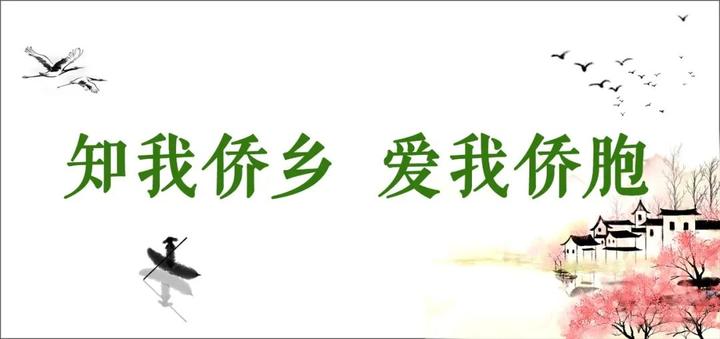 漳浦走出一代侨领王加禄家族传奇文 | 黄一武 黄