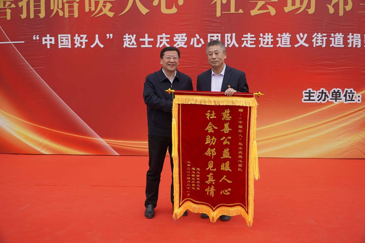 中国好人赵士庆爱心团队走进沈阳市道义街道